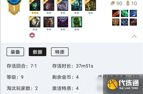 云顶之弈五丧尸四征服者