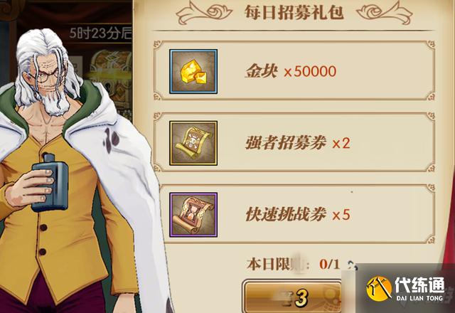 《航海王燃烧意志》近期氪金福利怎么样