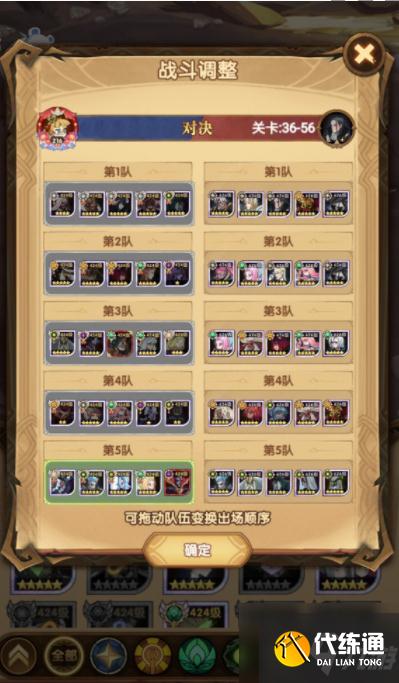 剑与远征36-56怎么过