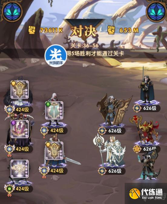 剑与远征36-56怎么过