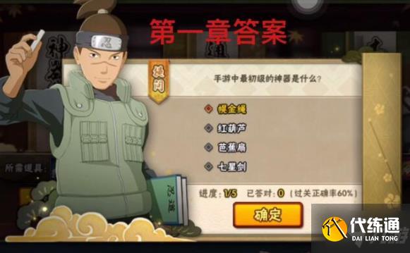 火影忍者手游忍者小测试答案大全