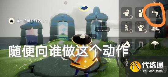 光遇8.21任务攻略