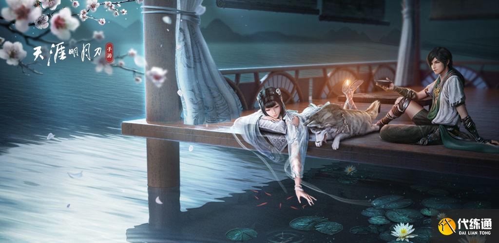 天涯明月刀手游双人动作心甜怎么获得