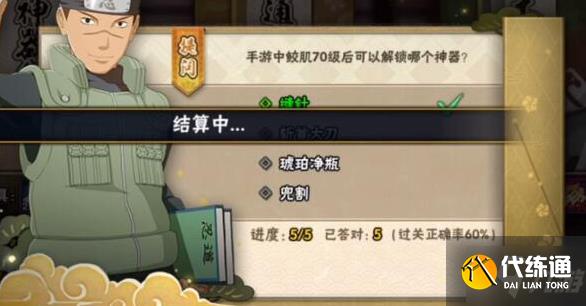 火影忍者手游忍者小测试答案大全