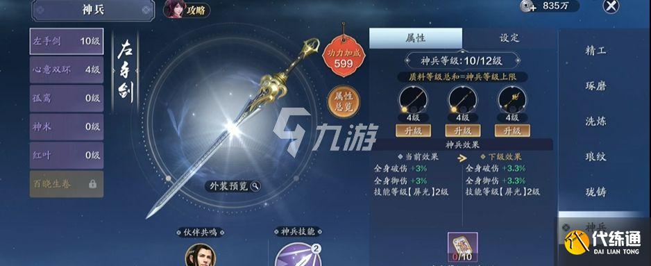 天涯明月刀手游五毒神兵培养攻略_五毒神兵培养技巧