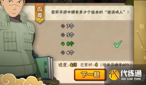 火影忍者手游忍者小测试答案大全