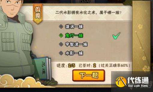 火影忍者手游忍者小测试答案大全