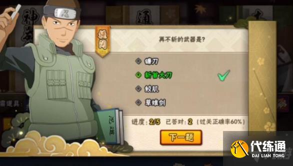 火影忍者手游忍者小测试答案大全