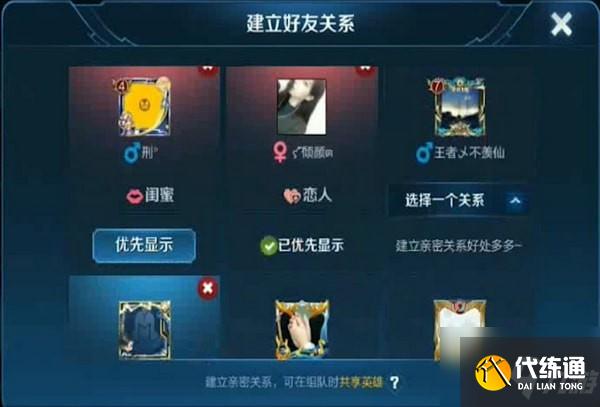 王者荣耀cp多少亲密度显示？王者荣耀显示cp亲密度点数介绍