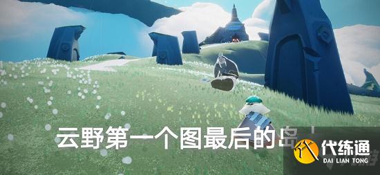 光遇8.21任务攻略