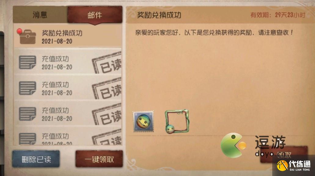 第五人格三金西瓜霜头像框获取方法