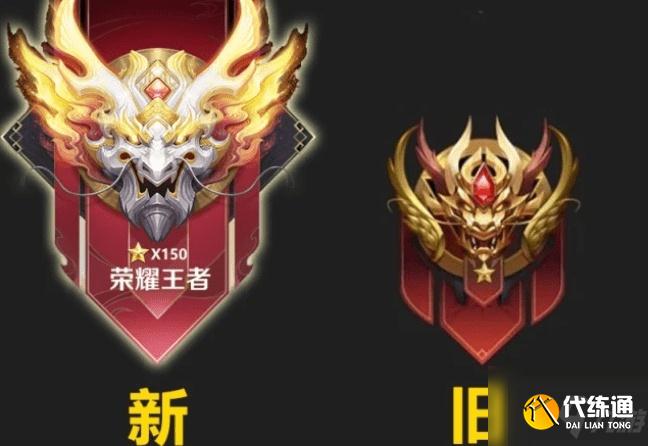 王者荣耀s25段位继承表