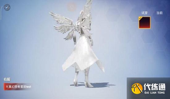 和平精英光翼幻想者获得方法