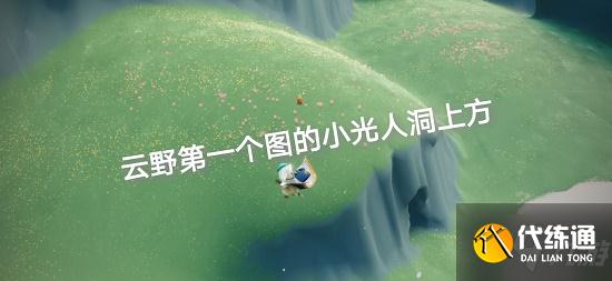 光遇8.21任务攻略