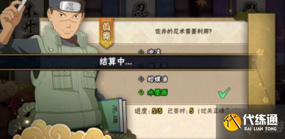 火影忍者手游忍者小测试答案大全