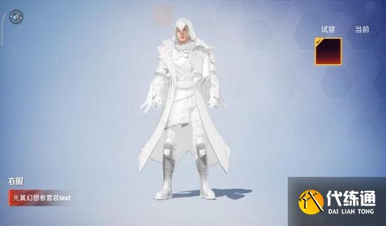 和平精英光翼幻想者获得方法