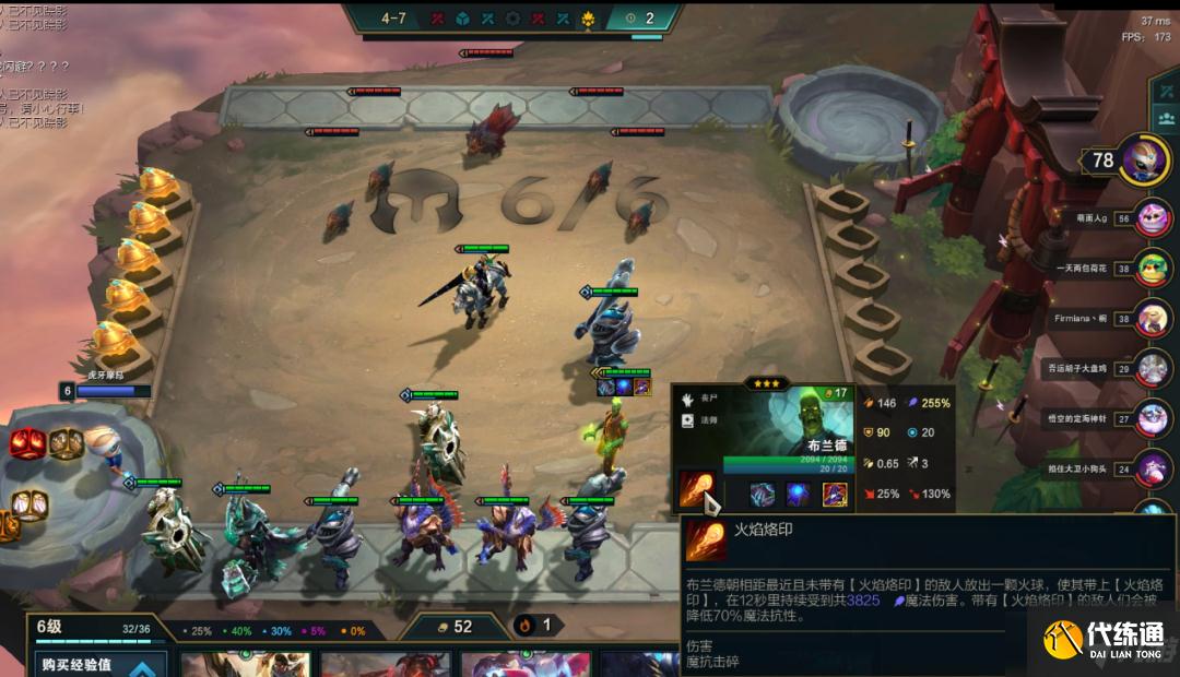 《云顶之弈》11.16版本铁骑法阵容怎么玩