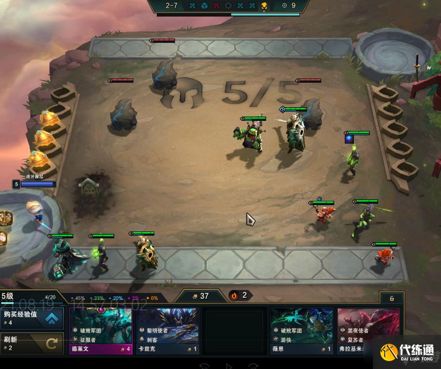 《云顶之弈》11.16版本铁骑法阵容怎么玩