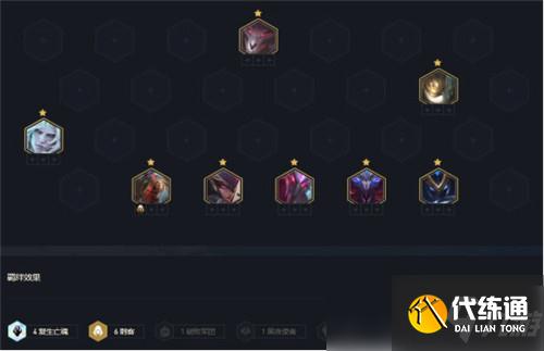 云顶之弈11.16复生刺梦魇阵容解析