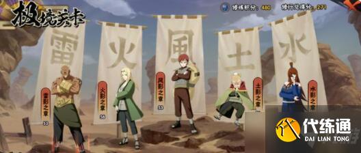 火影忍者手游极境修行我爱罗怎么通关 极境修行我爱罗打法技巧攻略