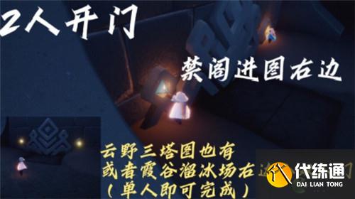 光遇8.23任务攻略_光遇8.23日常任务攻略