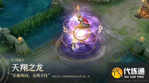 王者荣耀赵云世冠皮肤多少钱