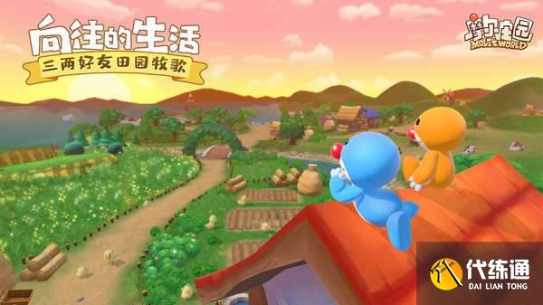 摩尔庄园手游拉姆虚弱怎么办 摩尔庄园手游拉姆虚弱怎么办