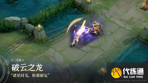 王者荣耀赵云世冠皮肤多少钱