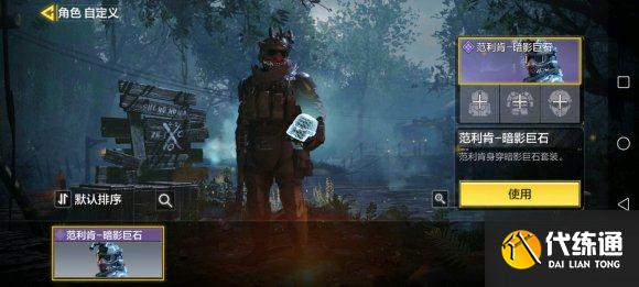 使命召唤手游范利肯获得方法_范利肯攻略