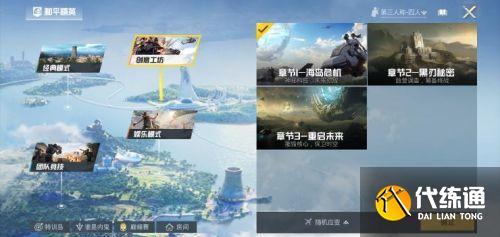 和平精英光影冒险什么时候上线