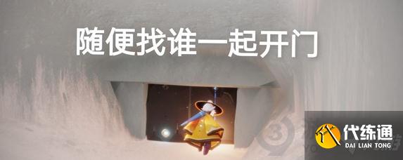 光遇8月23日每日任务怎么做