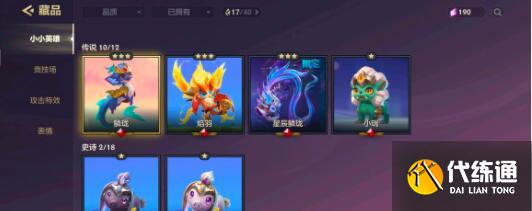 金铲铲之战护卫骑士暗影龙阵容搭配详解