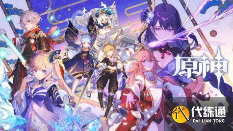 原神2.1版本最新兑换码分享攻略