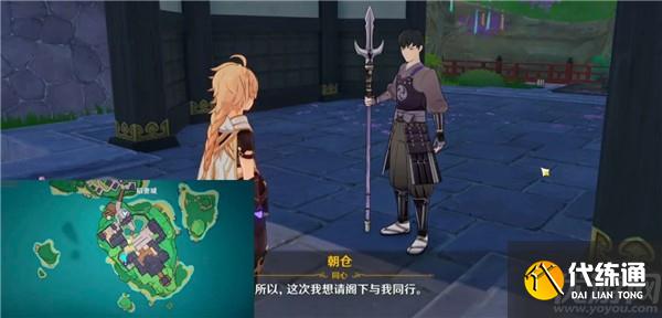 原神同心训练家成就怎么得