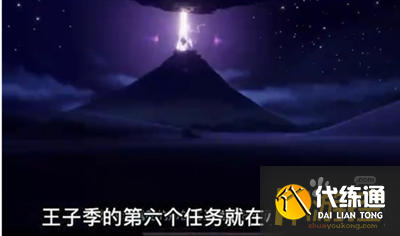 光遇小王子季第六个任务完成图文攻略1.png