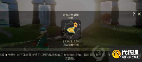 光遇飞行季什么时候上线