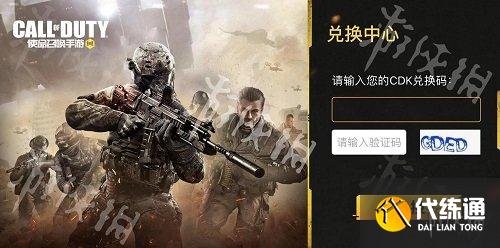 使命召唤手游2021最新武士刀兑换码大全