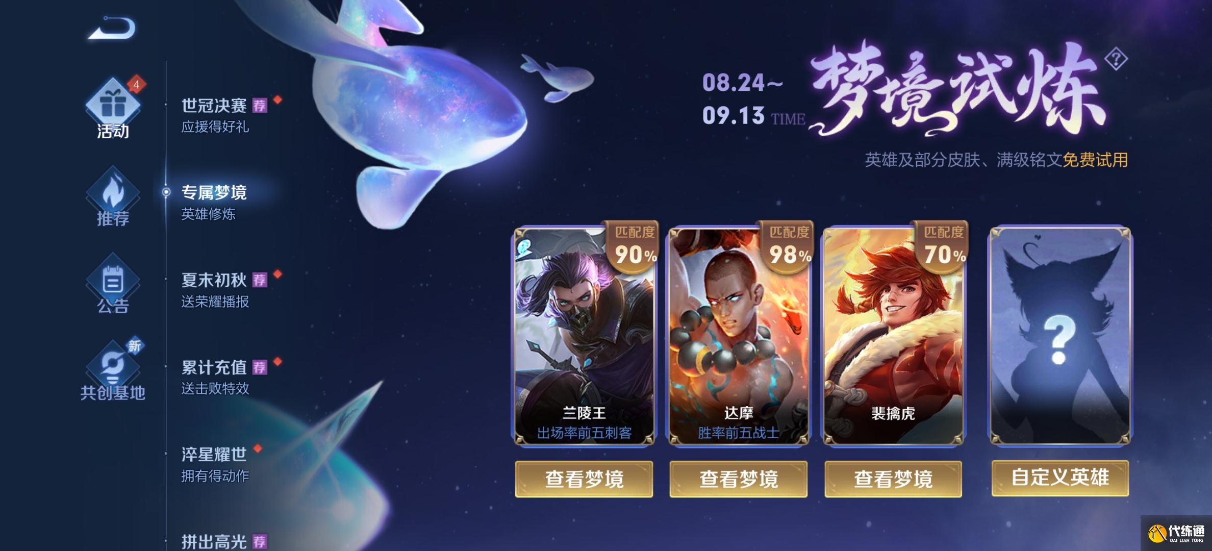 王者荣耀英雄修炼开启时间2021_英雄修炼时间