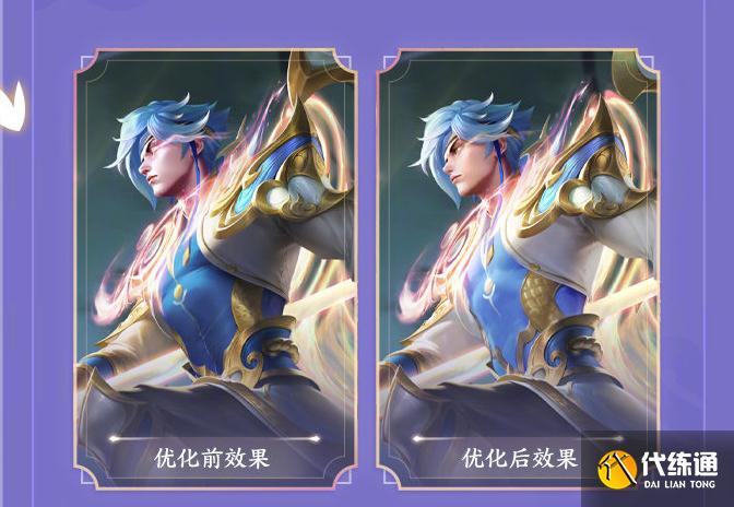 王者荣耀：水果甜心+世冠皮肤优化一览，工资装叠加bug即将修复