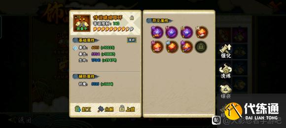 火影忍者手游极境修行纲手怎么打