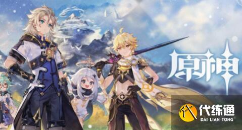 原神2.1版本最新兑换码分享攻略