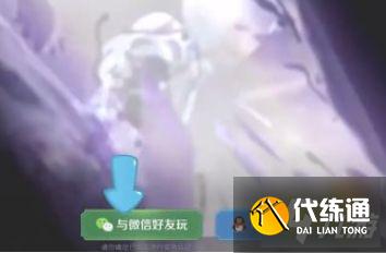 王者荣耀怎么登陆别人的微信账号扫码登录