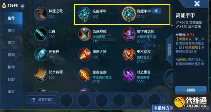 王者荣耀：4英雄新增双形态，达摩大招距离翻倍，黄刀+宝石详解