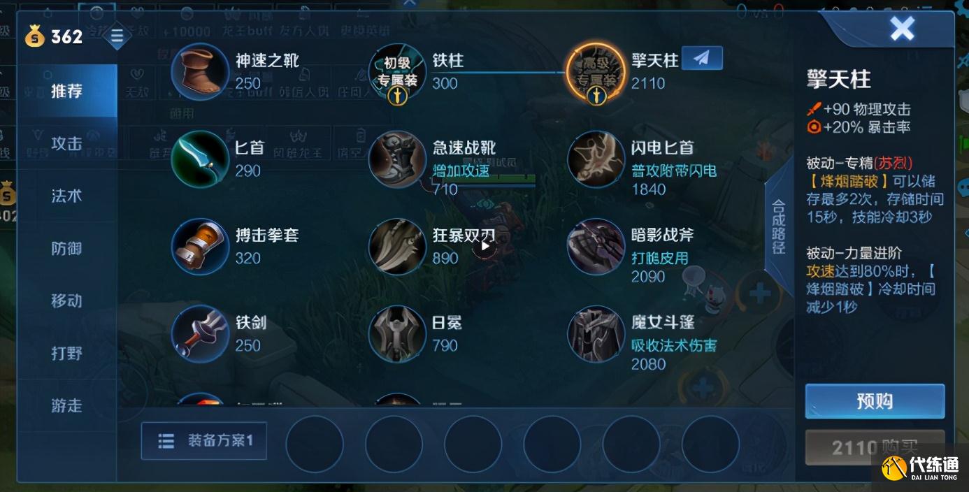 王者荣耀：4英雄新增双形态，达摩大招距离翻倍，黄刀+宝石详解