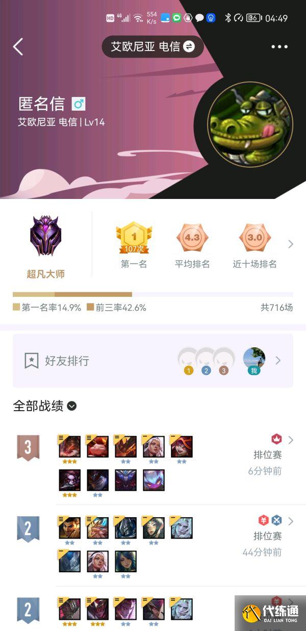 云顶之弈11.16恶魔克烈战法_云顶之弈11.16恶魔克烈攻略