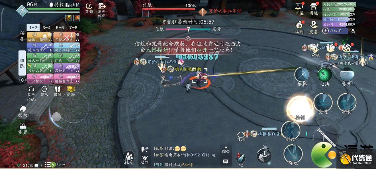 天涯明月刀手游心剑战境困难信娘打法攻略