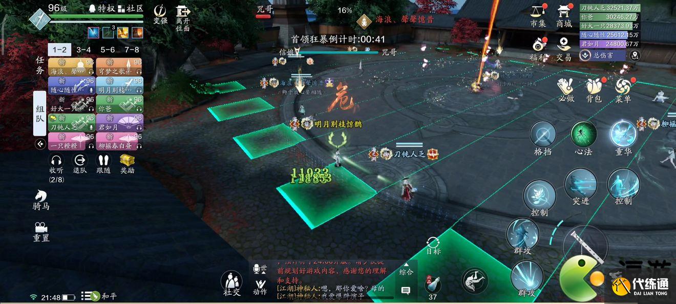 天涯明月刀手游心剑战境困难信娘打法攻略