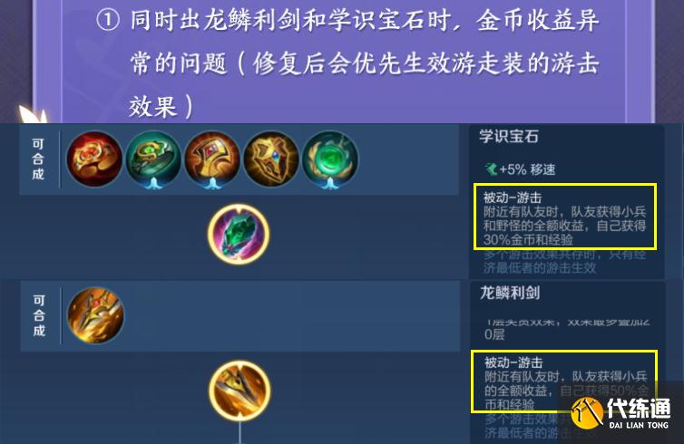 王者荣耀：4英雄新增双形态，达摩大招距离翻倍，黄刀+宝石详解