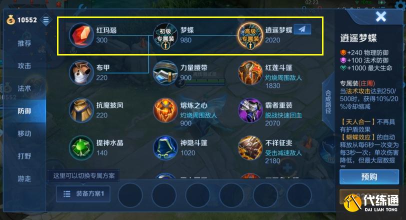 王者荣耀：4英雄新增双形态，达摩大招距离翻倍，黄刀+宝石详解