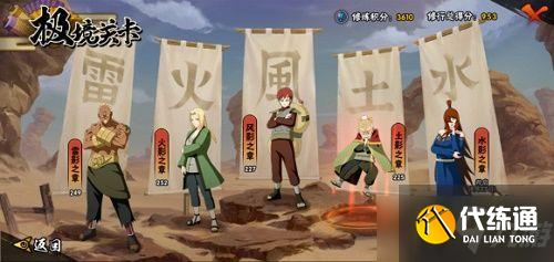 火影忍者手游极境修行大野木怎么打-极境修行大野木打法攻略